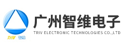 廣州智維電子科技有限公司